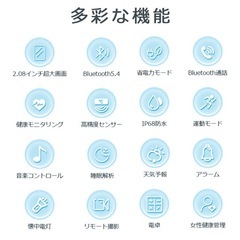【新品未使用】① スマートウォッチ 【2.08インチ超大画面＆最新モデル】 スマートウォッチ 通話機能 2.08インチ大画面 レディース メンズ 腕時計 健康管理 心拍数 24時間測定 ランニング カロリー消費 ランニングウォッチ iPhone対応 android対応 の画像