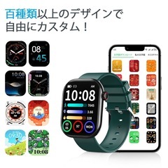 【新品未使用】① スマートウォッチ 【2.08インチ超大画面＆最新モデル】 スマートウォッチ 通話機能 2.08インチ大画面 レディース メンズ 腕時計 健康管理 心拍数 24時間測定 ランニング カロリー消費 ランニングウォッチ iPhone対応 android対応 の画像