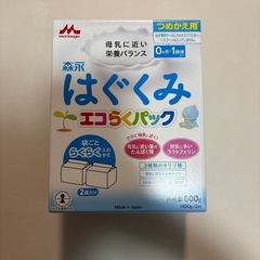 はぐくみ　エコラクパック　800g