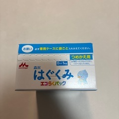 はぐくみ　エコラクパック　800gの画像