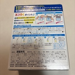 はぐくみ　エコラクパック　800gの画像