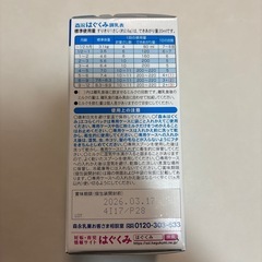 はぐくみ　エコラクパック　800gの画像
