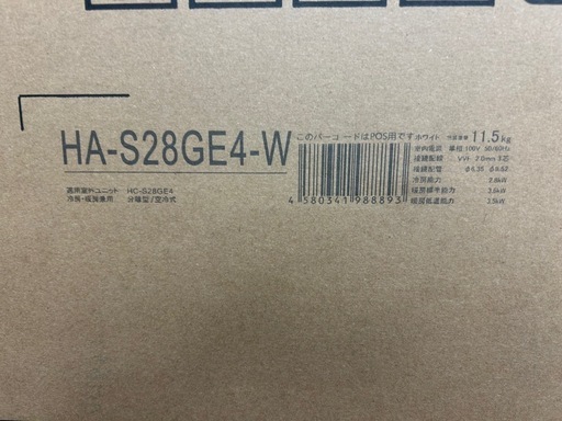 新品保管品！ハイセンスルームエアコン　2024年モデル　HA-S28GE4-W おもに10畳用　②