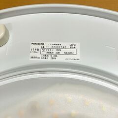 Panasonic ８畳用 LED シーリングライト HH-CC0825AE（調光・調色機能付き）2017年製（3）の画像