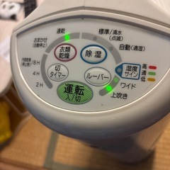 衣類乾燥除湿機　2020年製　コロナの画像