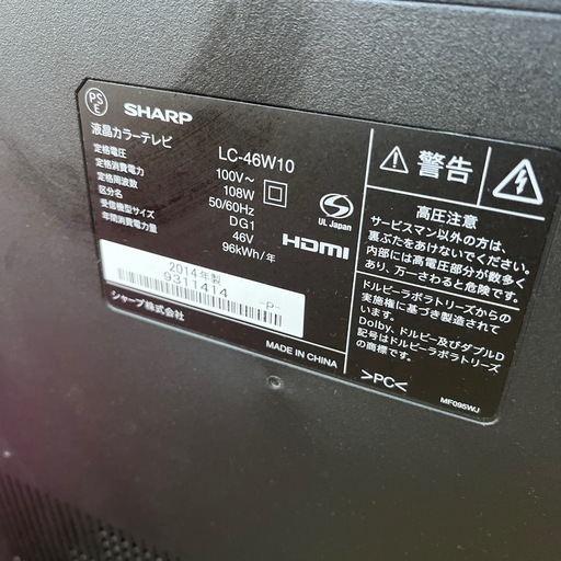 SHARP LC-46W10 液晶テレビ 46インチ
