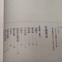 大判書籍『日本の庭園』2分冊の画像