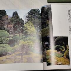 大判書籍『日本の庭園』2分冊の画像