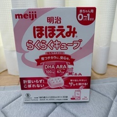 ほほえみらくらくキューブ 30袋