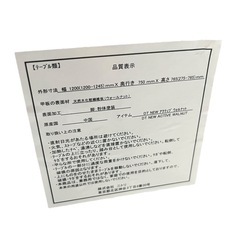 【ジ0523-14】定価約5万がこの値段❓❓ニトリ昇降ダイニングテーブル法幅 1200（1200-1245）mm✕奥行き750mm✕高さ765（275-765mm) の画像