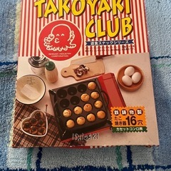 カセットコンロ用たこ焼き器
