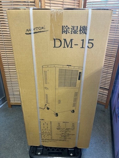 ナカトミ 業務用 除湿機 DM-15 (単相100V 15L大型ドレンタンク
