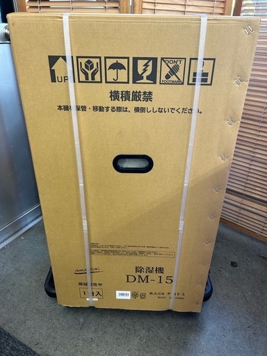 ナカトミ　除湿機　DM-15　 新品未使用品　未開封　業務用　