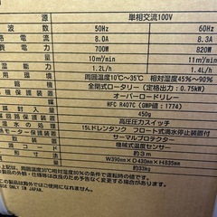 ナカトミ　除湿機　DM-15　 新品未使用品　未開封　業務用　の画像