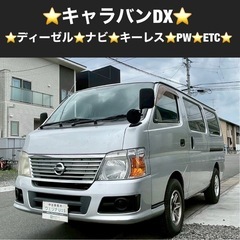 総額45.0万円★ディーゼル★ナビ★キーレス★PW★ETC★平成...