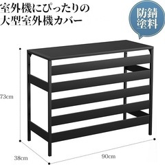 エアコン室外機カバー　新品未使用　軽量　アルミ　黒　節電