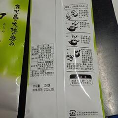 知覧茶の画像