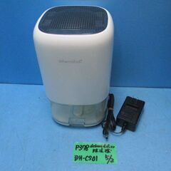 P378　dehumidifier　除湿器　７色ライト　DH-CS01