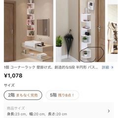 お話し中　シーインで買った棚　一つ未開封。2個セット
