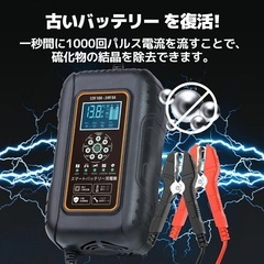 全自動パルスバッテリー充電器 10A 7段階全自動スマート充電 