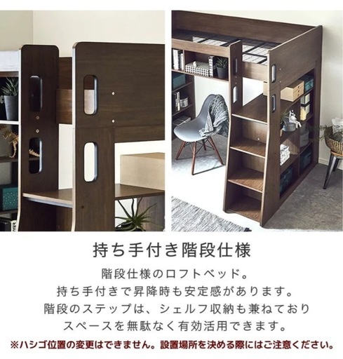 ロフトベッド
