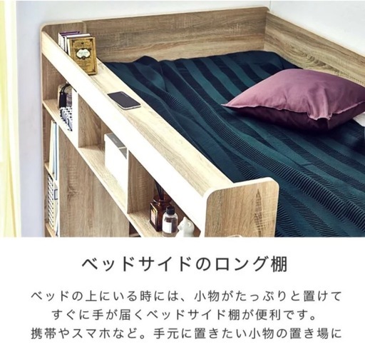 ロフトベッド