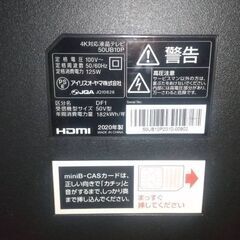 アイリスオーヤマ  50インチ 4K対応液晶テレビ  50UB10P  2020年製の画像