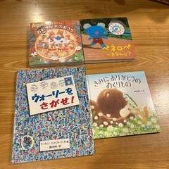 しかけ絵本や知育絵本含む　幼児絵本 4冊セット 