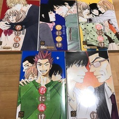 君に届け16〜20巻