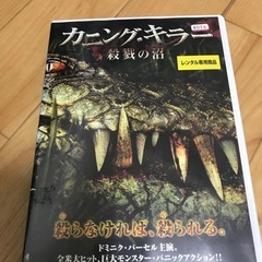 カニングキラー実話ギュスターヴ