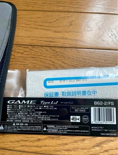 シマノ ゲームタイプLJ B62-2/FS