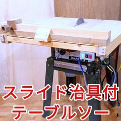 【単品売りに変更しました】★配達可(旭川近隣)★マキタ マルノコ...