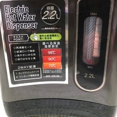 【未使用】電気給湯ポット2.2Lの画像