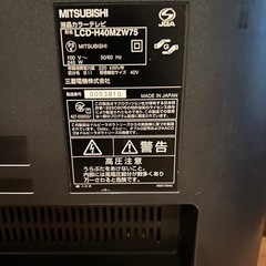 テレビ三菱40型の画像