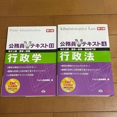 公務員試験テキスト