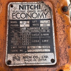 NITCHI（ニッチ）電動チェーンブロック ECONOMY EC-2型（ジャンク扱い）の画像