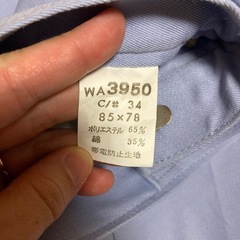 サンエス　作業ズボンの画像