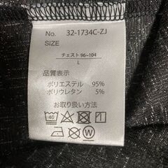 Growth by Grail 大人の余裕漂うVネックTシャツ Lサイズの画像