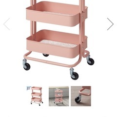 【限定モデル】IKEA カゴ  RÅSKOG ロースコグ 廃盤モデル