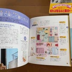 猫の飼い方本の画像