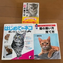 猫の飼い方本