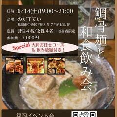 【平尾で飲み友活】割烹居酒屋の大将おまかせコース+飲み放題♪