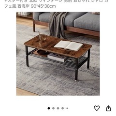 ローテーブル 収納棚付き センターテーブル