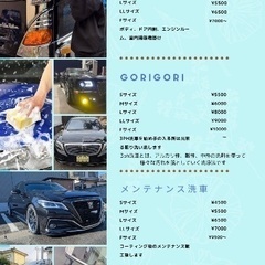 出張洗車