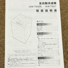 洗濯機 5/25お渡しの画像