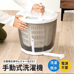 手動式洗濯機