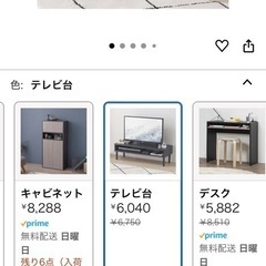 アイリスオーヤマ(IRIS OHYAMA)【26-40型推奨】アイリスオーヤマ テレビ台 の画像