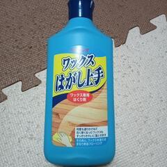 リンレイ　ワックスはがし上手
