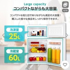 お値下げ！ほぼ新品！2ドア冷蔵庫の画像