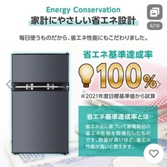 お値下げ！ほぼ新品！2ドア冷蔵庫